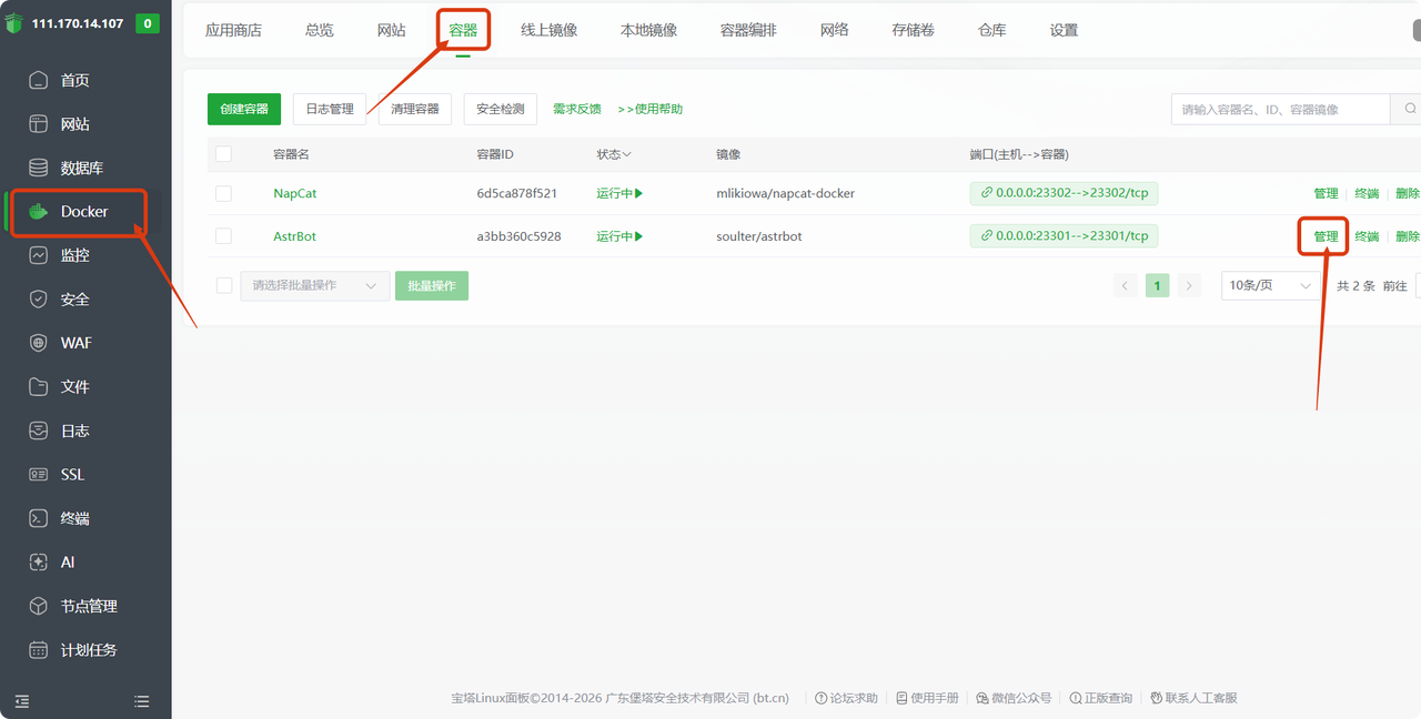 加入相同网络