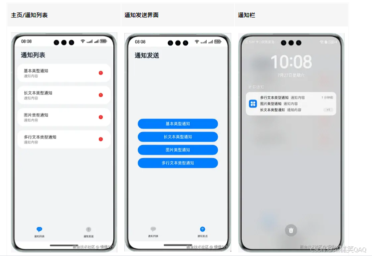 鸿蒙代码实战【实现自定义通知角标功能】应用服务开发_鸿蒙开发 设置app角标-CSDN博客