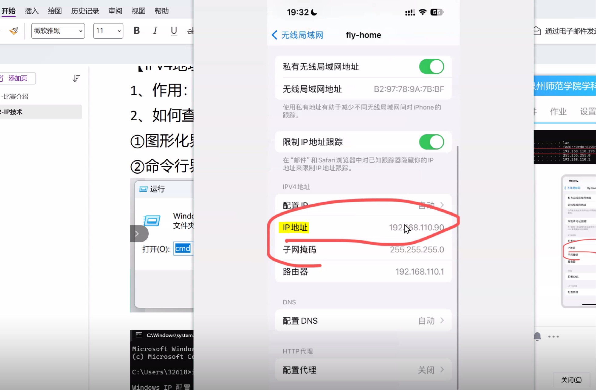 IP技术学习_华为ict信息通信技术笔记-CSDN博客