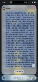 轻规划鸿蒙开发实战9：对接 Agent Framework Kit，用小艺智能体实现愿景项目体检与自动可行性打分-2.png
