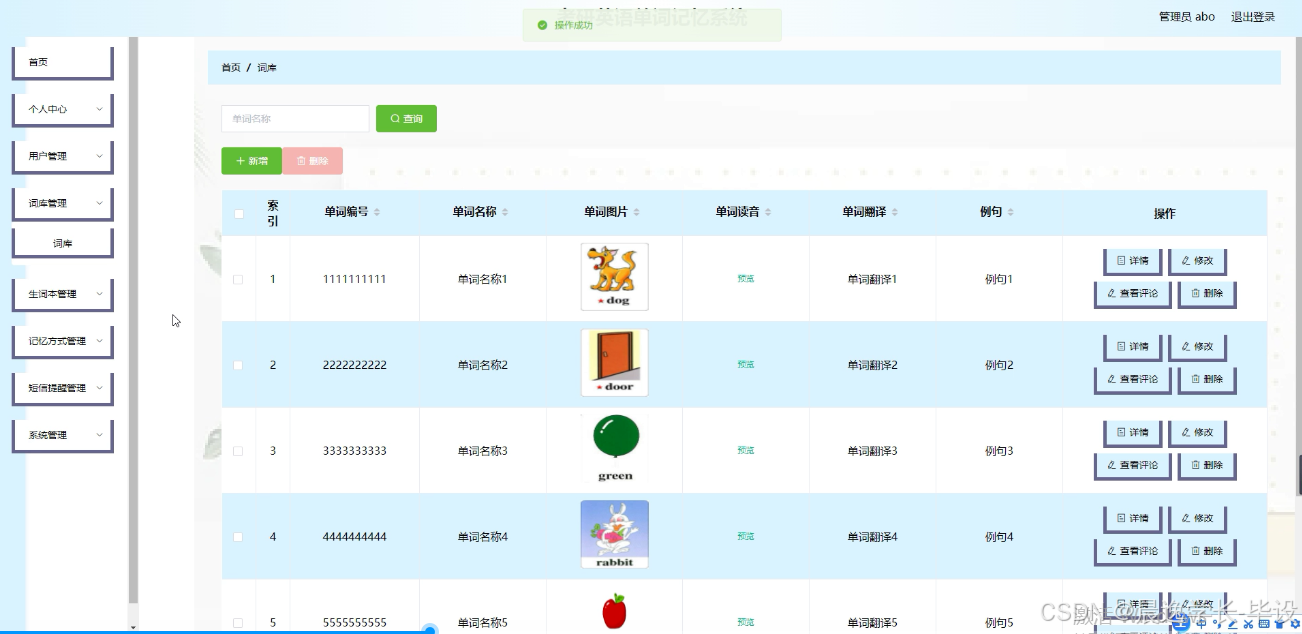 springboot毕设 考研英语单词记忆系统程序+论文_基于spring boot的词根词缀法背单词系统的设计与实现-CSDN博客