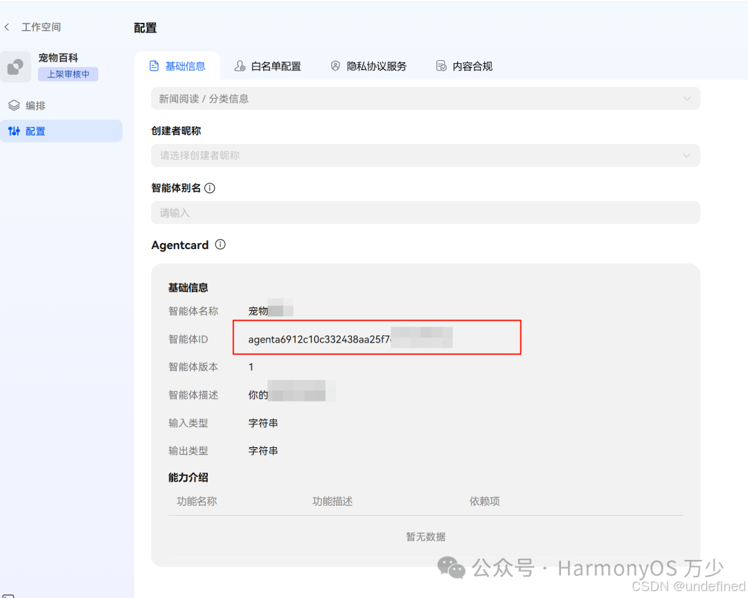 image-20251031100340244