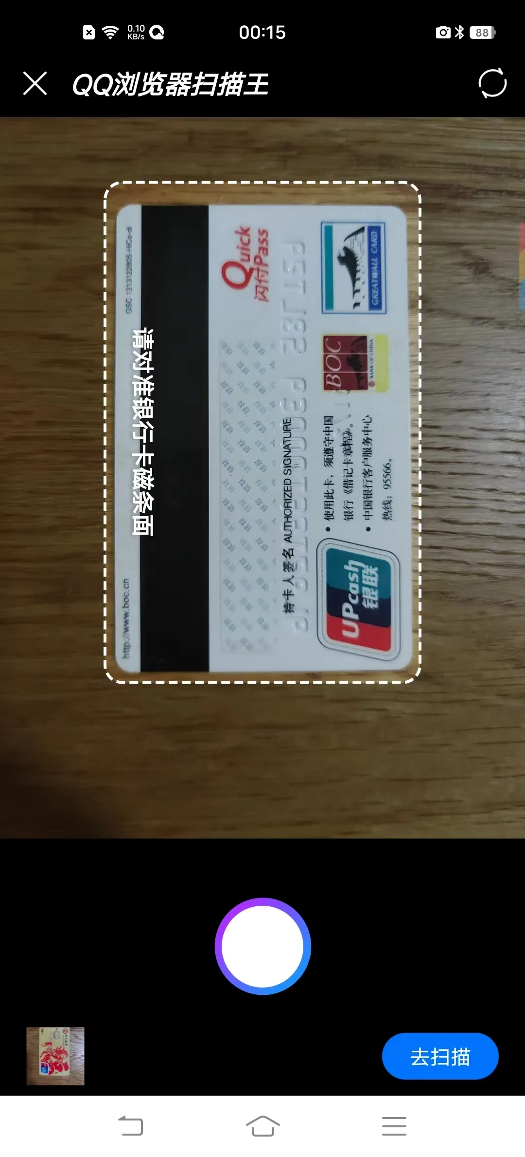 手机秒变扫描仪！3 秒生成高清证件 PDF，打工人必备神器