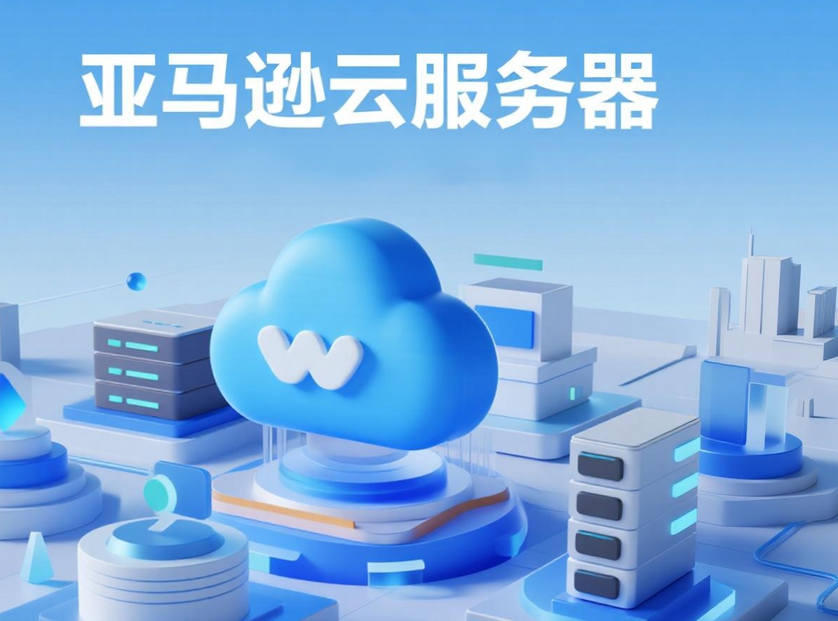 亚马逊云内存弹性扩展通用实例如何实现内存资源的动态适配？