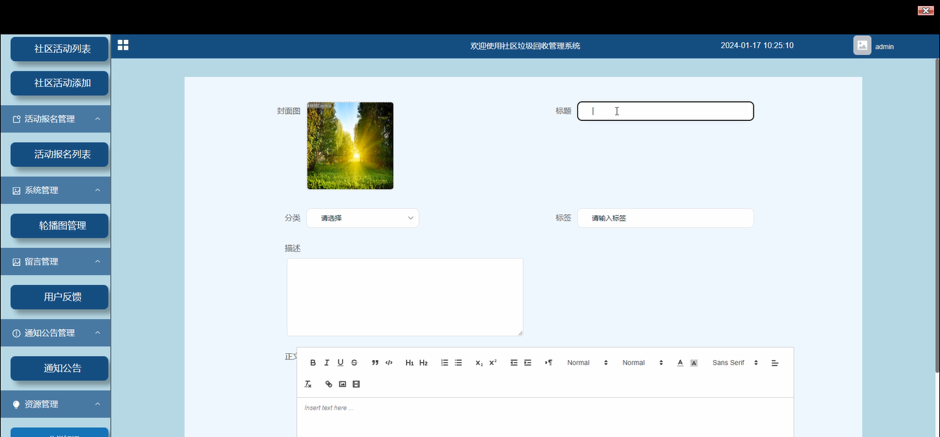 （附源码）基于微信小程序的社区垃圾回收管理系统的设计与实现-计算机毕设 42043