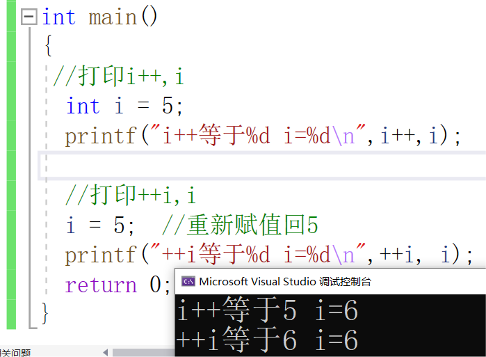C语言 i++ 和++i的区分_c语言中 i++ 赋值-CSDN博客