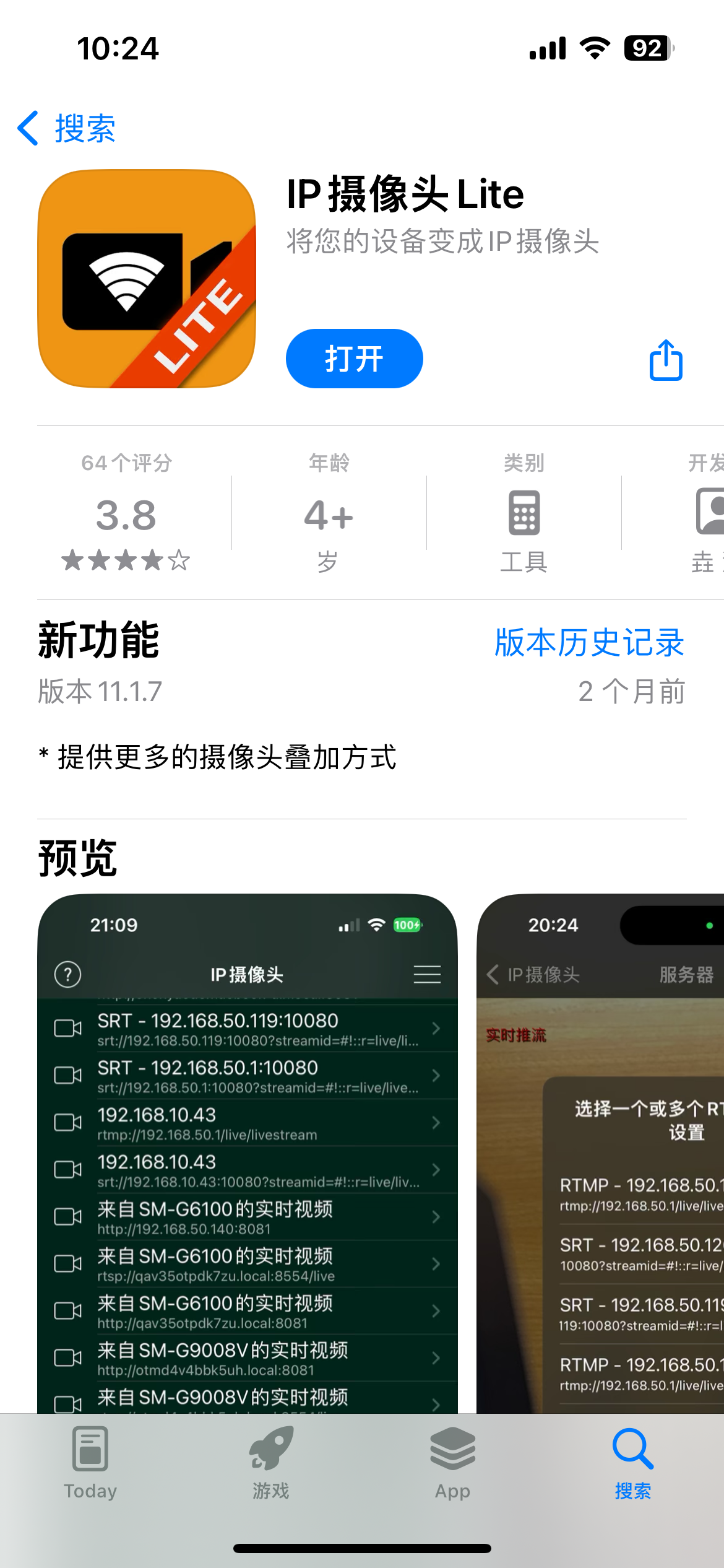 QT6 QML GStreamer （Windows+Android）显示RTSP视频流_libgstopengl.a缺乏依赖库graphene