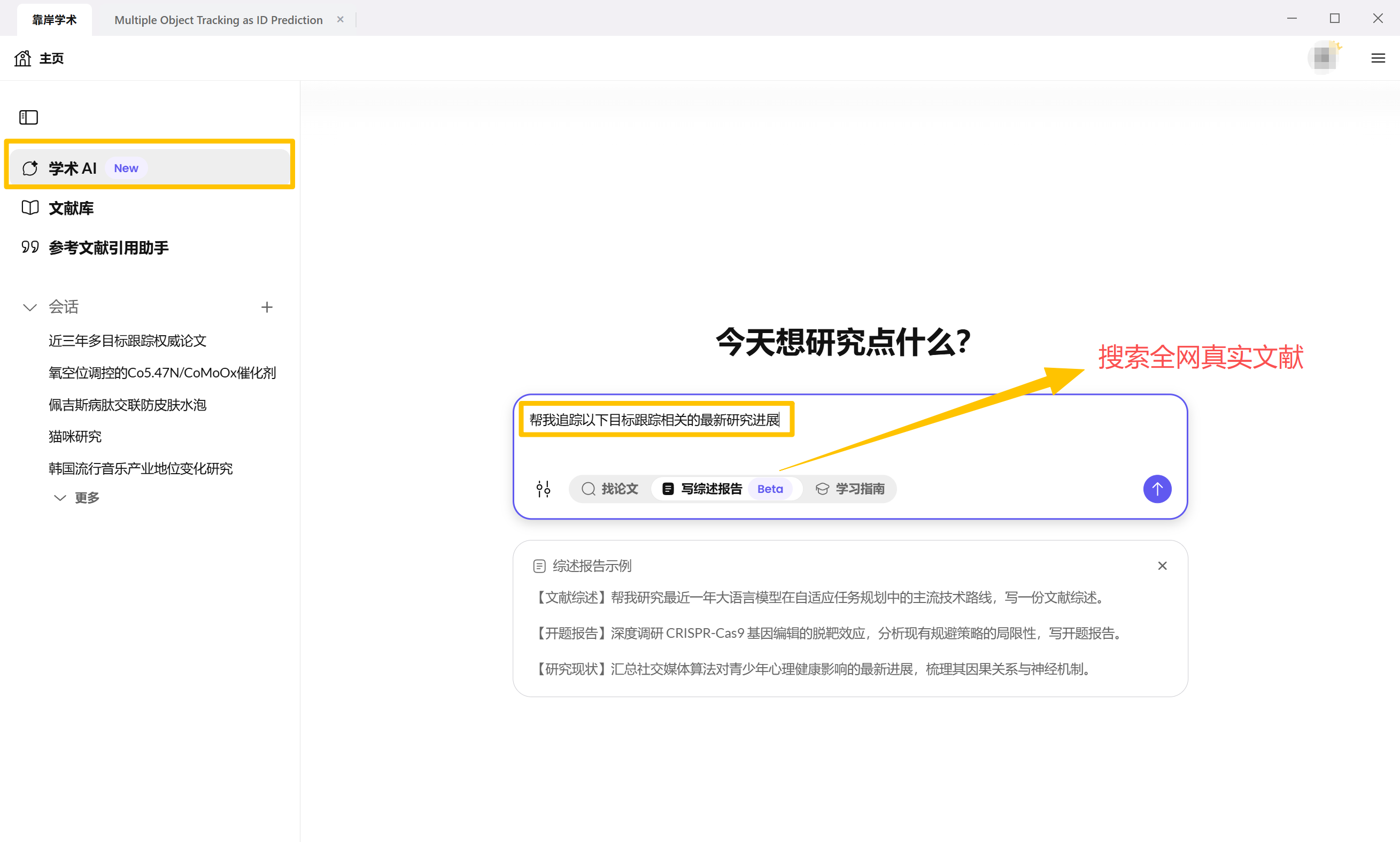 第一步