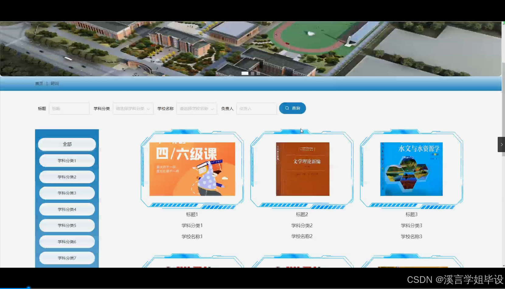 python+flask计算机毕业设计高校考研信息交流管理平台的设计与实现(程序+开题+论文)_毕设考研交流平台的设计-CSDN博客