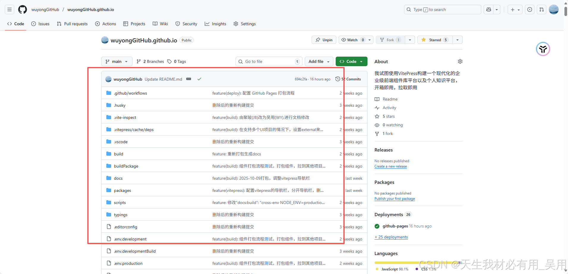 Vue3 + VitePress 搭建部署组件库文档平台(结合 Element Plus 与 Arco Design Vue)—— 超详细图文教程