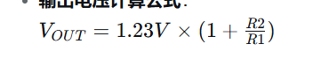 ( V_{OUT} = 1.23V \times (1 + \frac{R2}{R1}) )