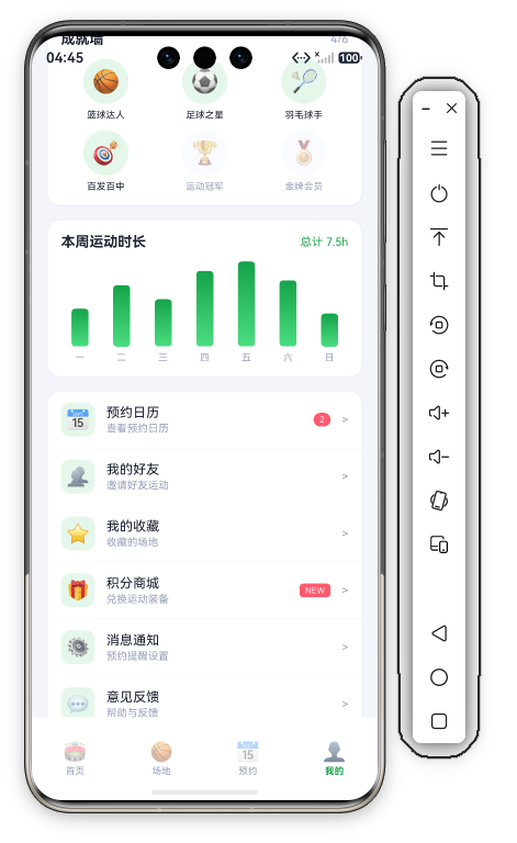 运动场地预约我的页下部 · 成就墙完整+6项菜单(预约日历2/NEW角标)