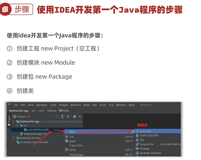 AI+Java从入门到大牛教程-基础_java+ai智能辅助编程,java零基础入门到大牛一套通关-CSDN博客