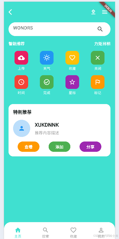 Cursor+豆包生成一个简单随手记应用_cursor 豆包-CSDN博客