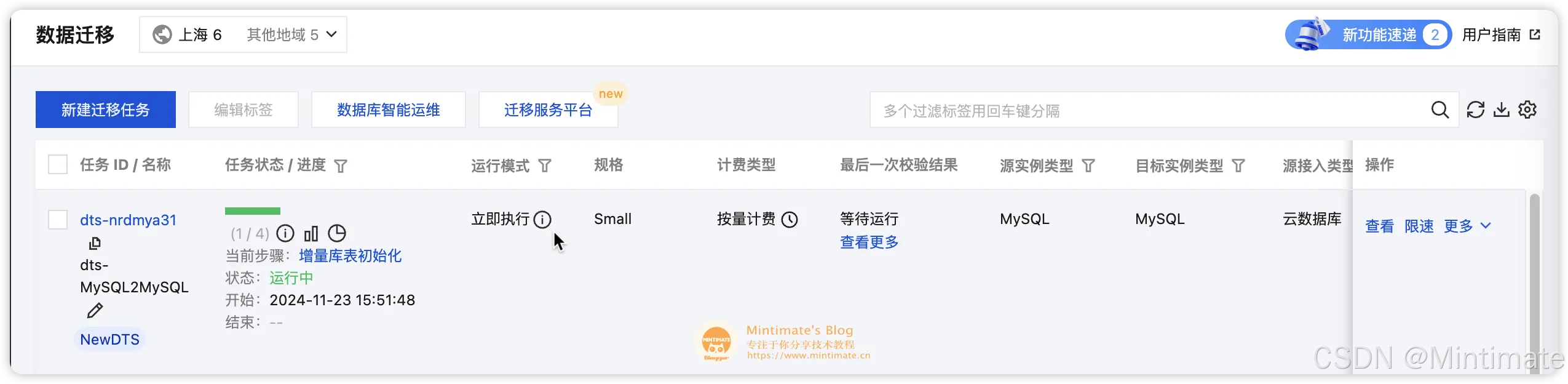 开始迁移