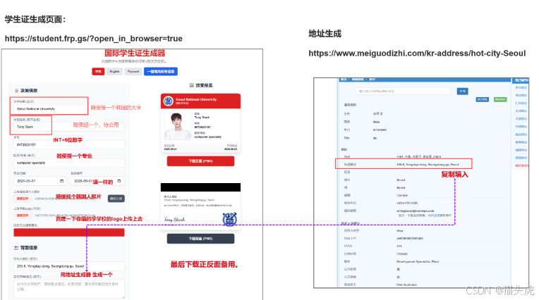 学生证生成