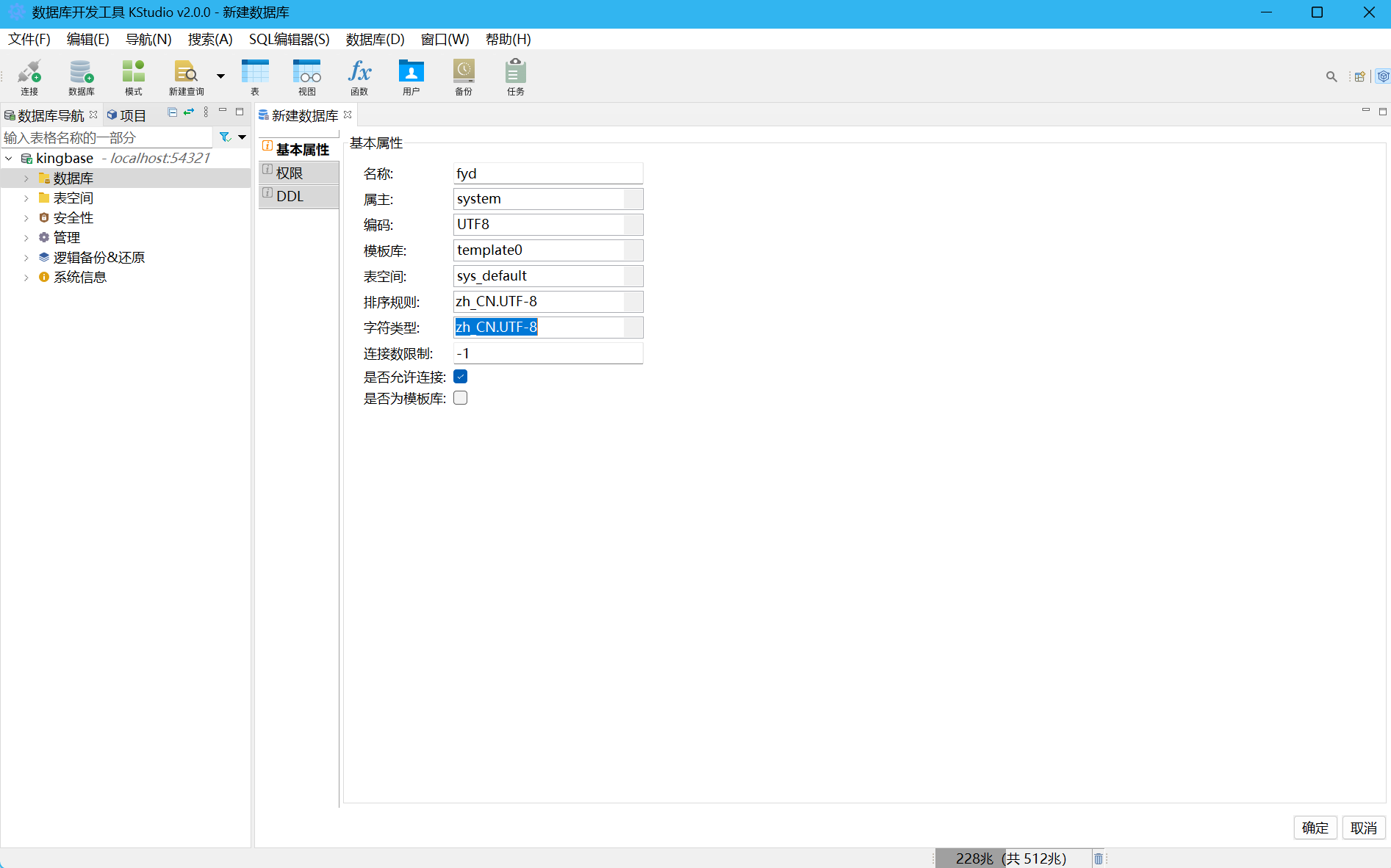 【金仓数据库征文】必看！轻松搞定 KingbaseES 数据库安装秘籍(Windows 系统版)_kingbase windows 安装