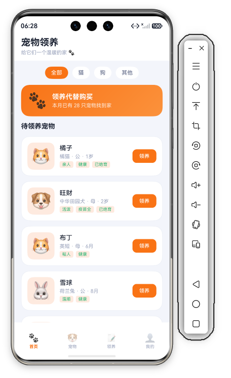 首页分类切换 · 点击"猫"Chip 后选中态切换为橙色底白字，渐变 Banner 与宠物列表保持显示