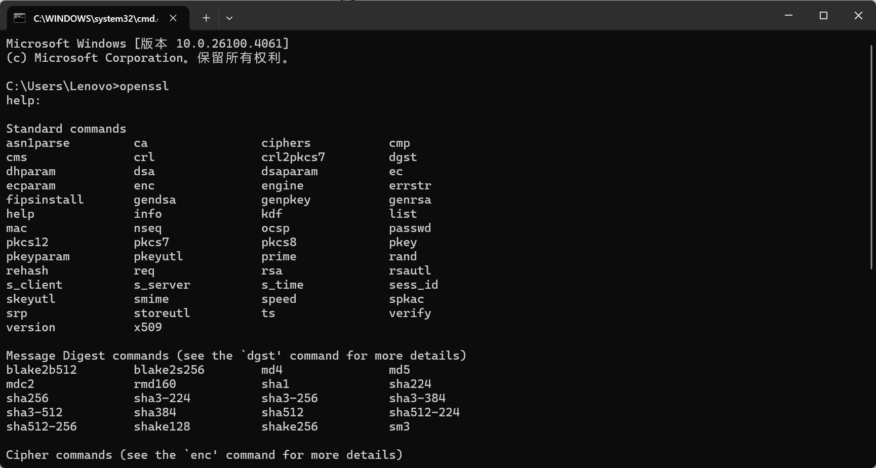  openssl 