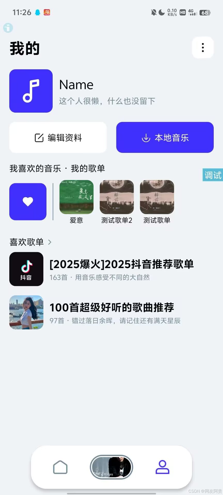 iAPP树屋音乐：开源免费音乐播放应用源码解析与优化指南_iapp音乐源码-CSDN博客