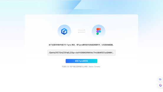 百度AI工具Comate IDE正式发布，一个前端开发者的AI编程工具进化论_ai ide