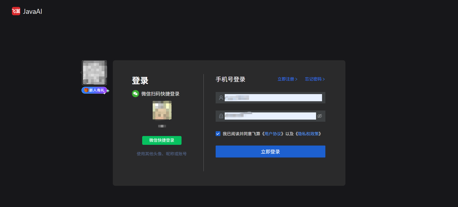 语义解析革命：飞算JavaAI三层架构重塑企业级代码生成链路
