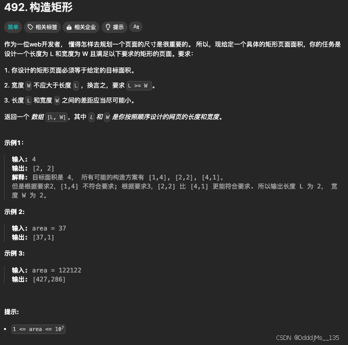 C语言 | Leetcode C语言题解之第492题构造矩形