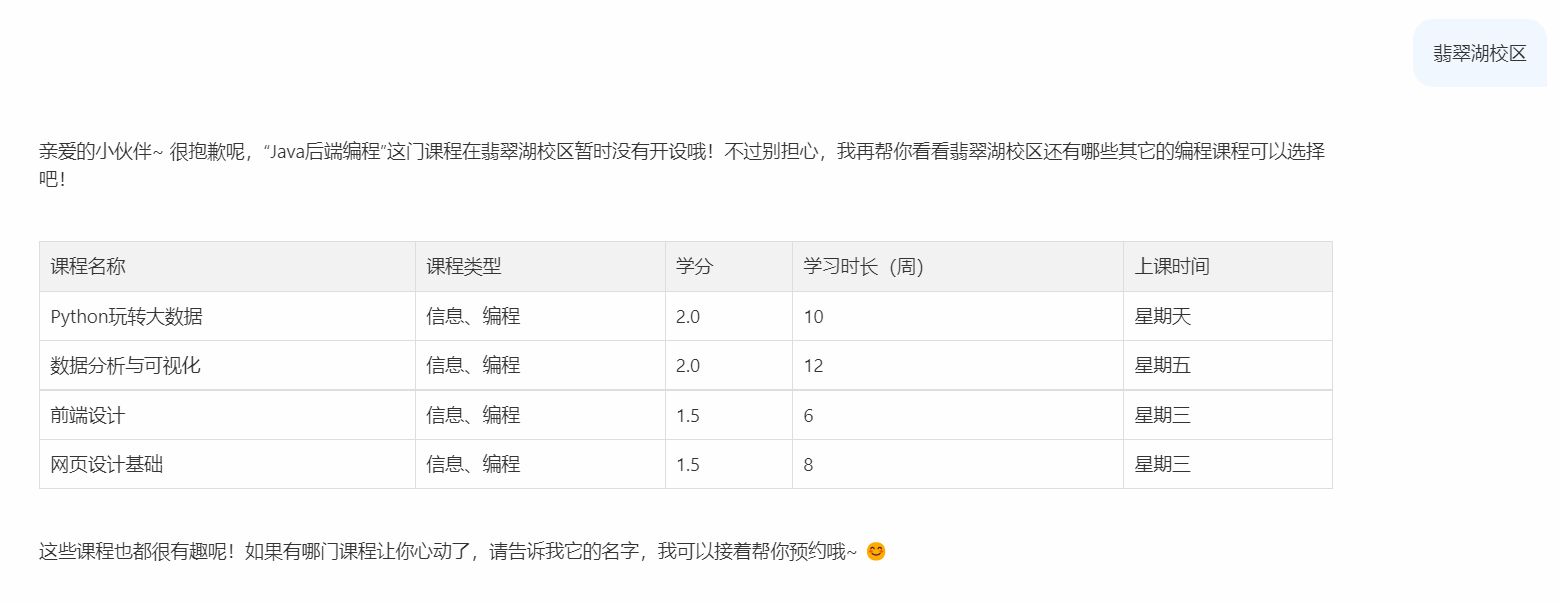 【全网最详细！十万字解析】黑马SpringAI+Deepseek大模型应用开发实战笔记-上半（进阶+详细+完整代码）