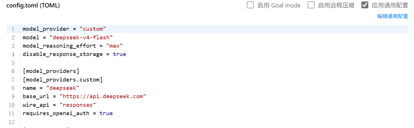 切换pro
