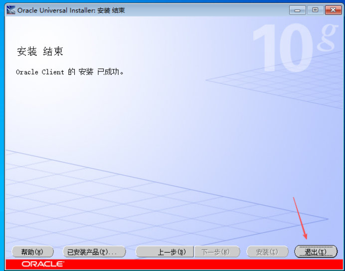 基于Windows10安装oracle10g(详细版)_oracle10g安装包-CSDN博客