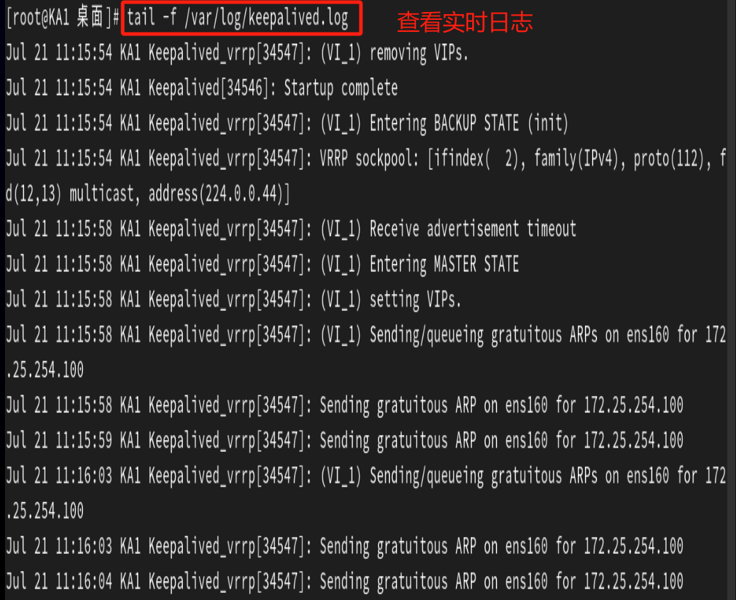 高可用集群Keepalived