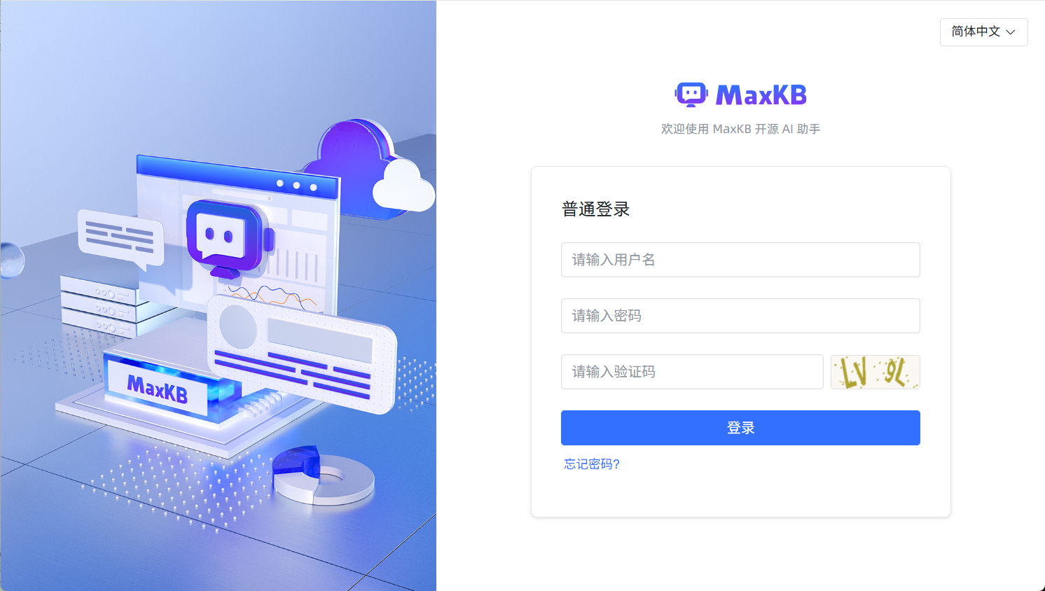 MaxKB介绍与Docker模式部署(社区版)_maxkb docker