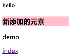 在某元素前添加