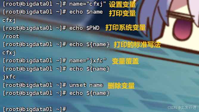 Linux其四,Shell编程的语法以及介绍_linux shell编程语法-CSDN博客