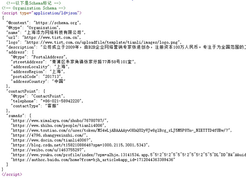 GEO生成式搜索引擎优化 AI平台推荐来源优化 上海添力插图4