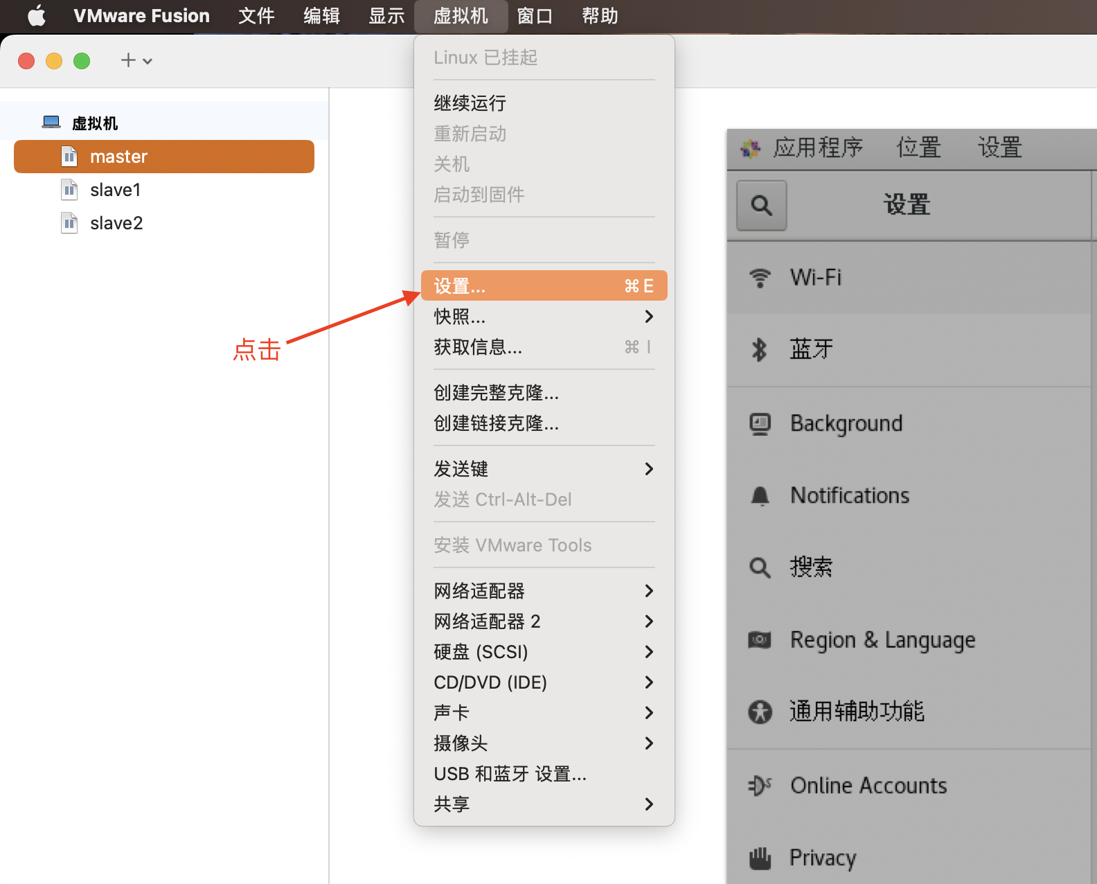 mac版超详细VMware的CentOS7虚拟机的安装和hadoop与jdk文件传输_mac安装centos虚拟机