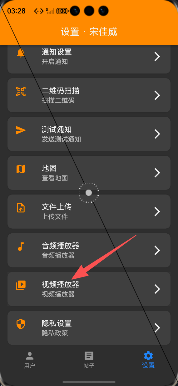 鸿蒙Flutter视频播放功能入口