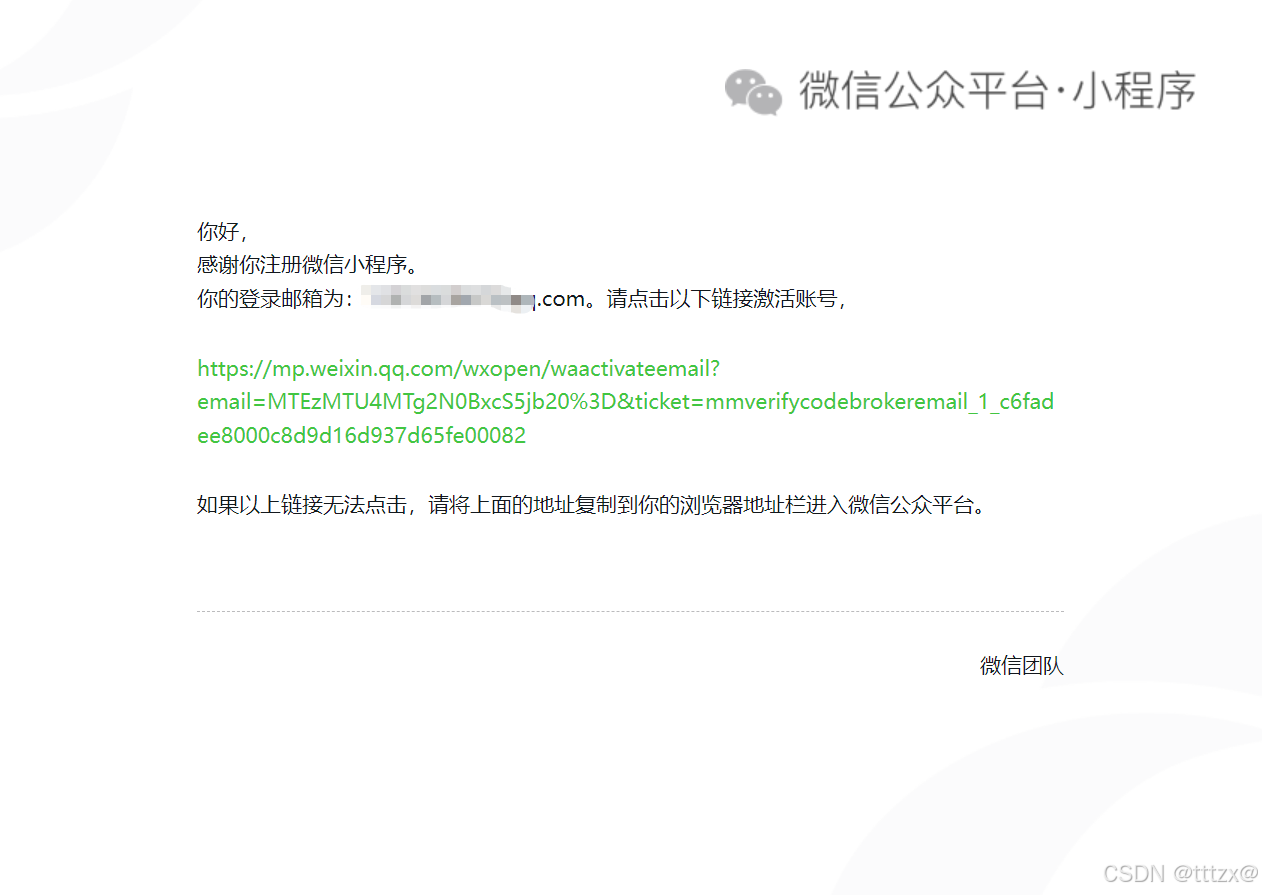 微信小程序开发(注册小程序账号-安装开发者工具)