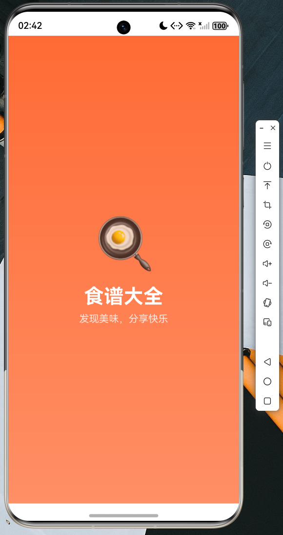 > [请在此处插入应用首页截图]