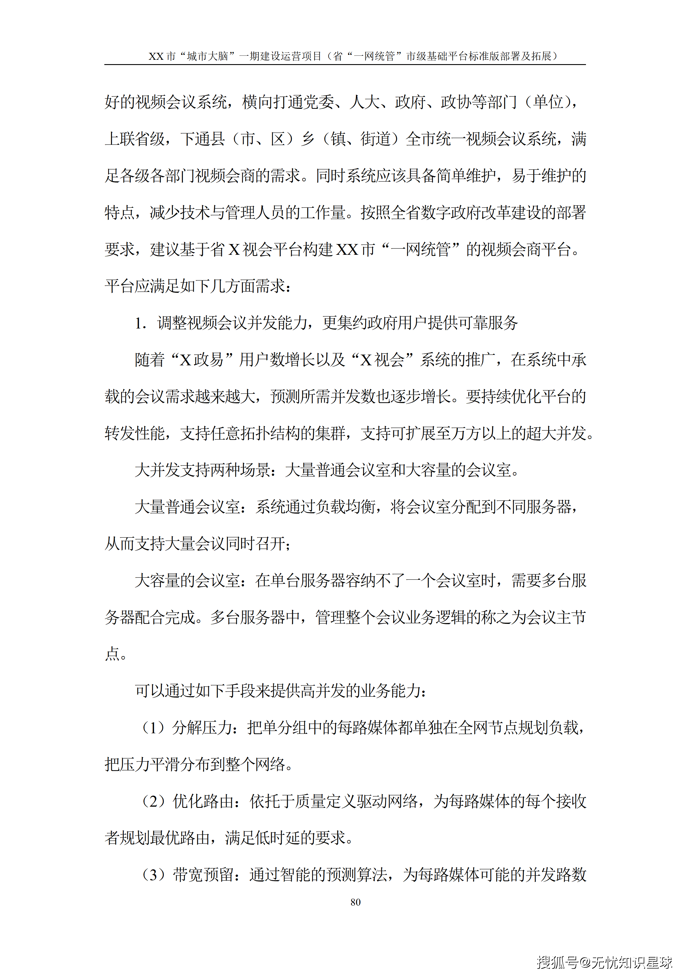 文章配图-85