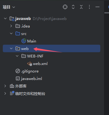 添加web文件夹