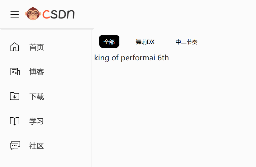 页签效果