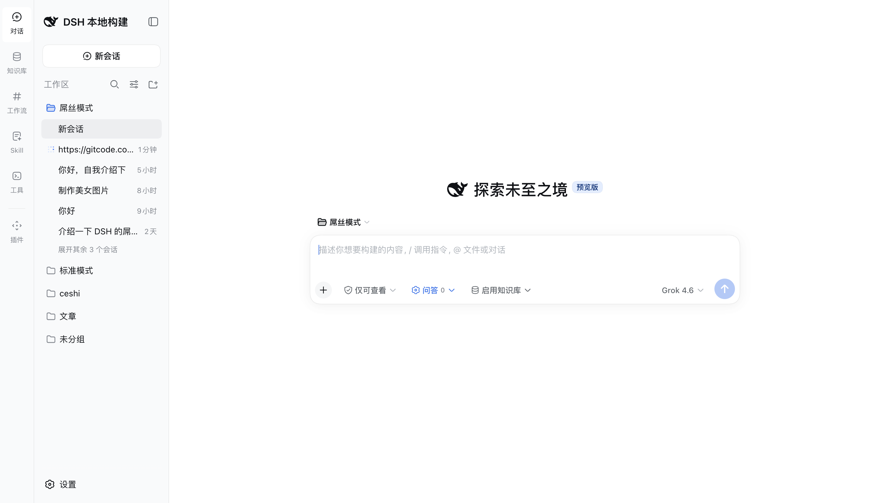 首页总览