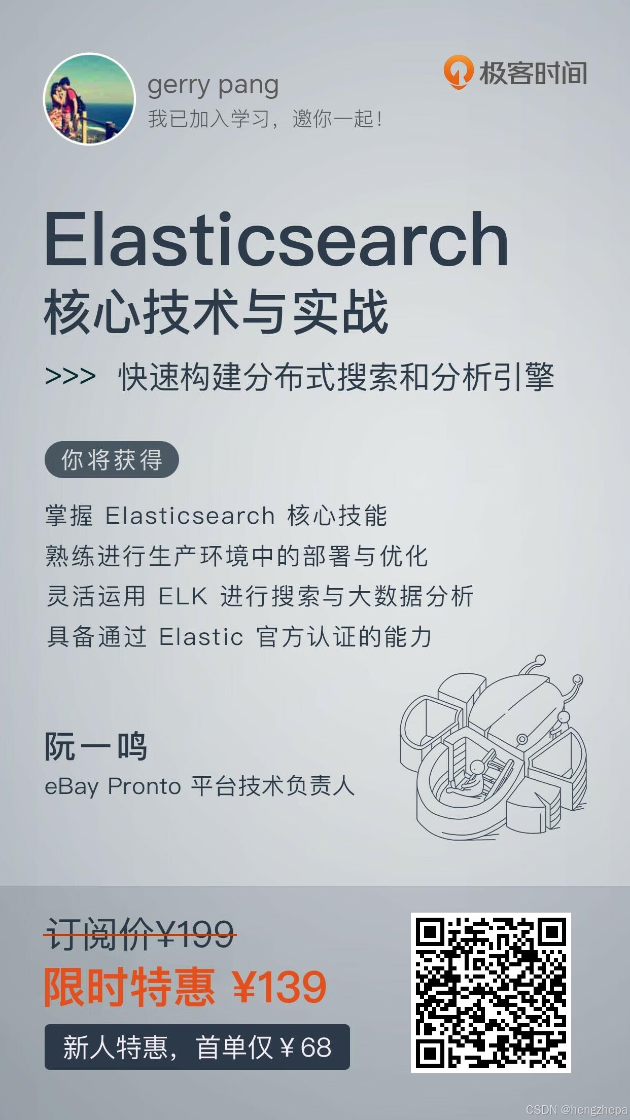 ElasticSearch备考 -- 查询模版