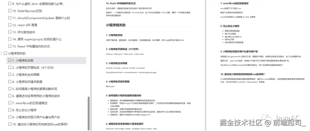 2025年前端面试必问八股文,刷完通过率超99%_前端面试题2025八股文-CSDN博客
