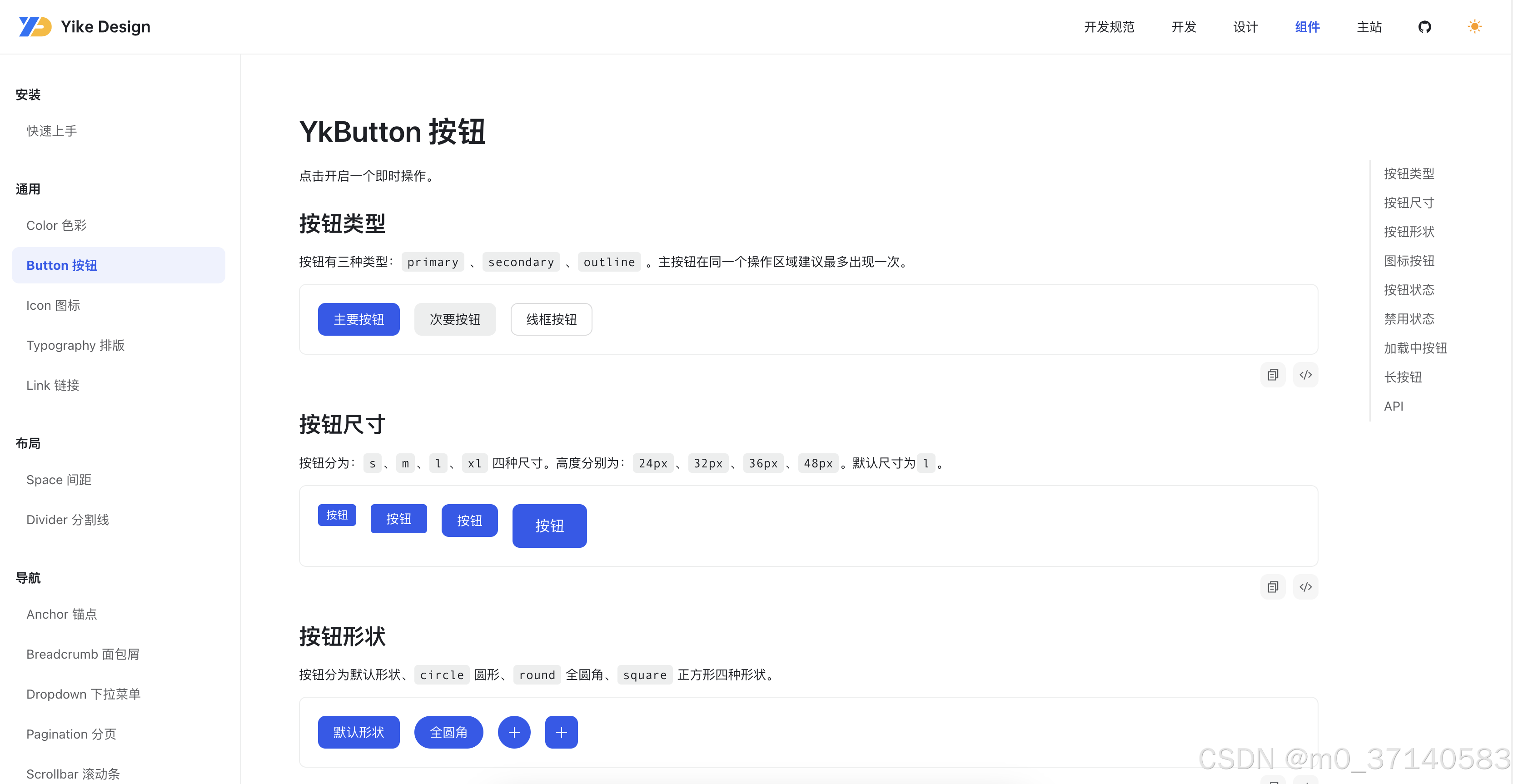 作为一名设计师我拥有一套属于自己的ui组件库 — Yike Design_实现一套自己的组件库-CSDN博客