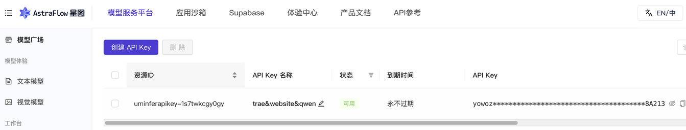 保存密钥