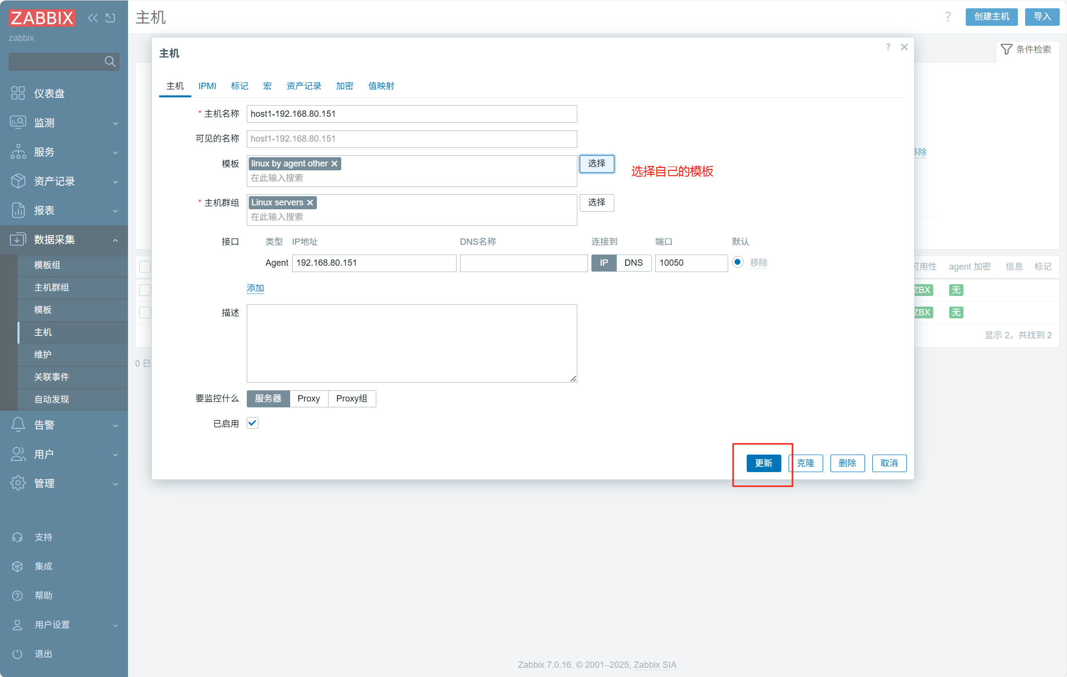Rocky9.4部署Zabbix7_rocky 9 docker部署zabbix7.0