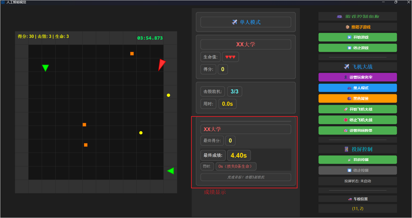 ▲ 图1.2.7 成绩显示